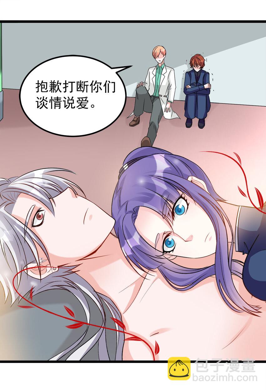 《打开男神的正确姿势》113 第2页