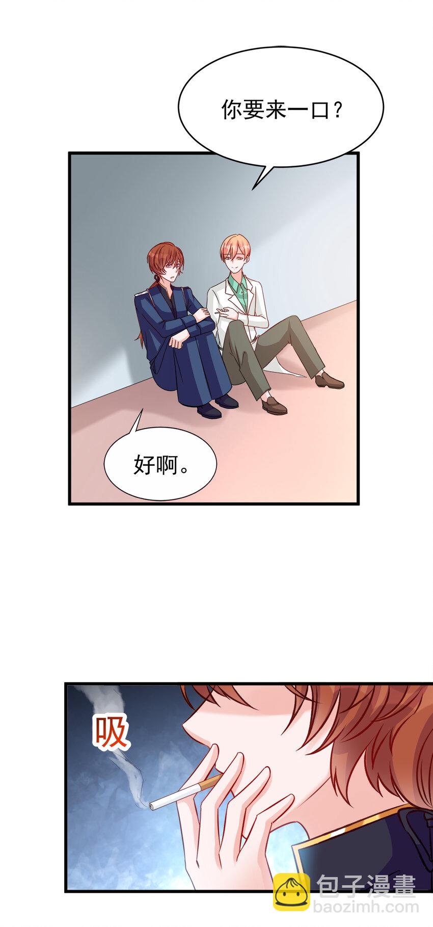 《打开男神的正确姿势》115 第11页