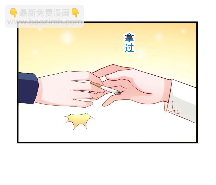 《打开男神的正确姿势》115 第13页