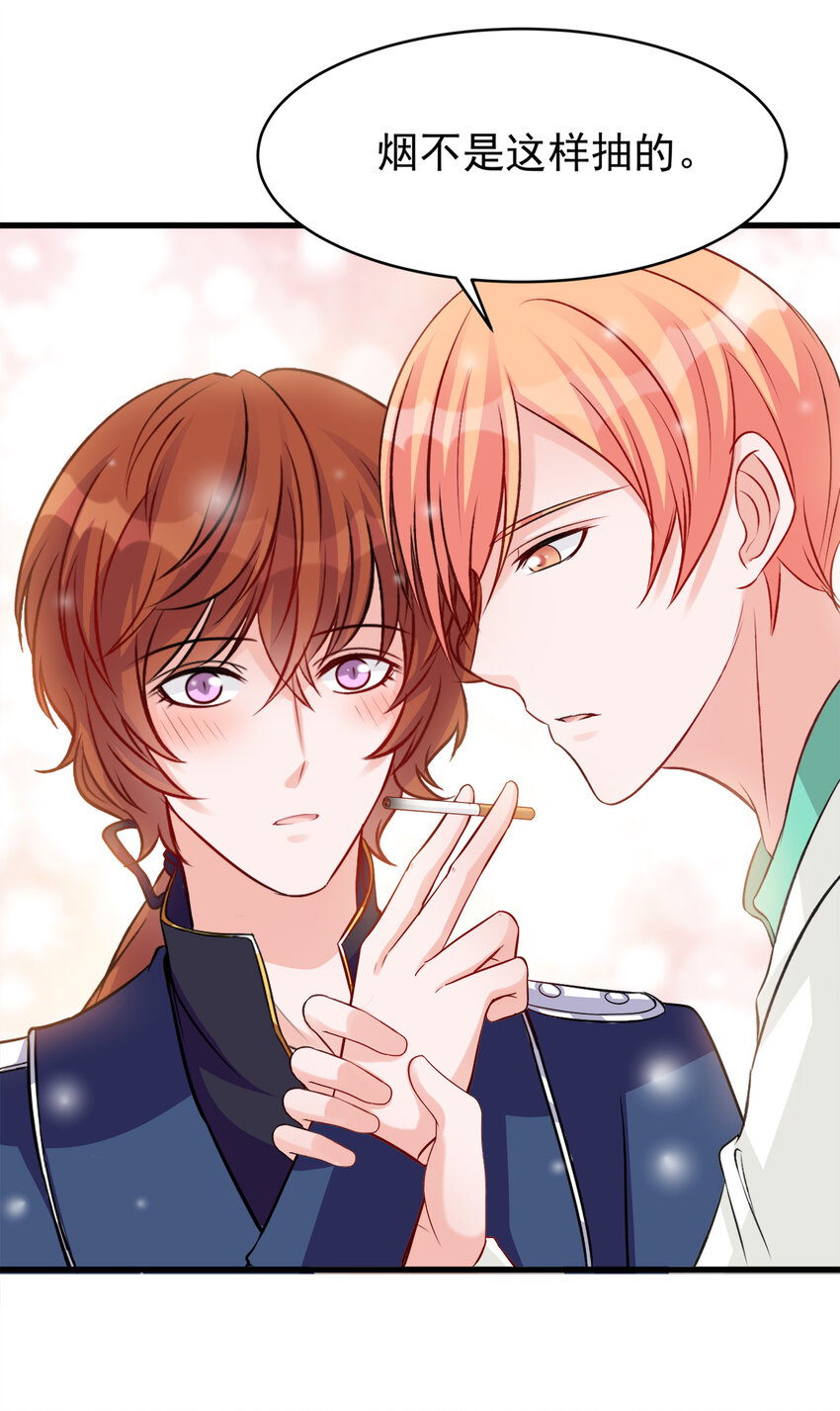 《打开男神的正确姿势》115 第14页