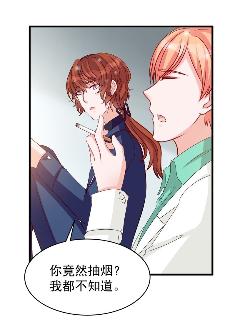 《打开男神的正确姿势》115 第8页