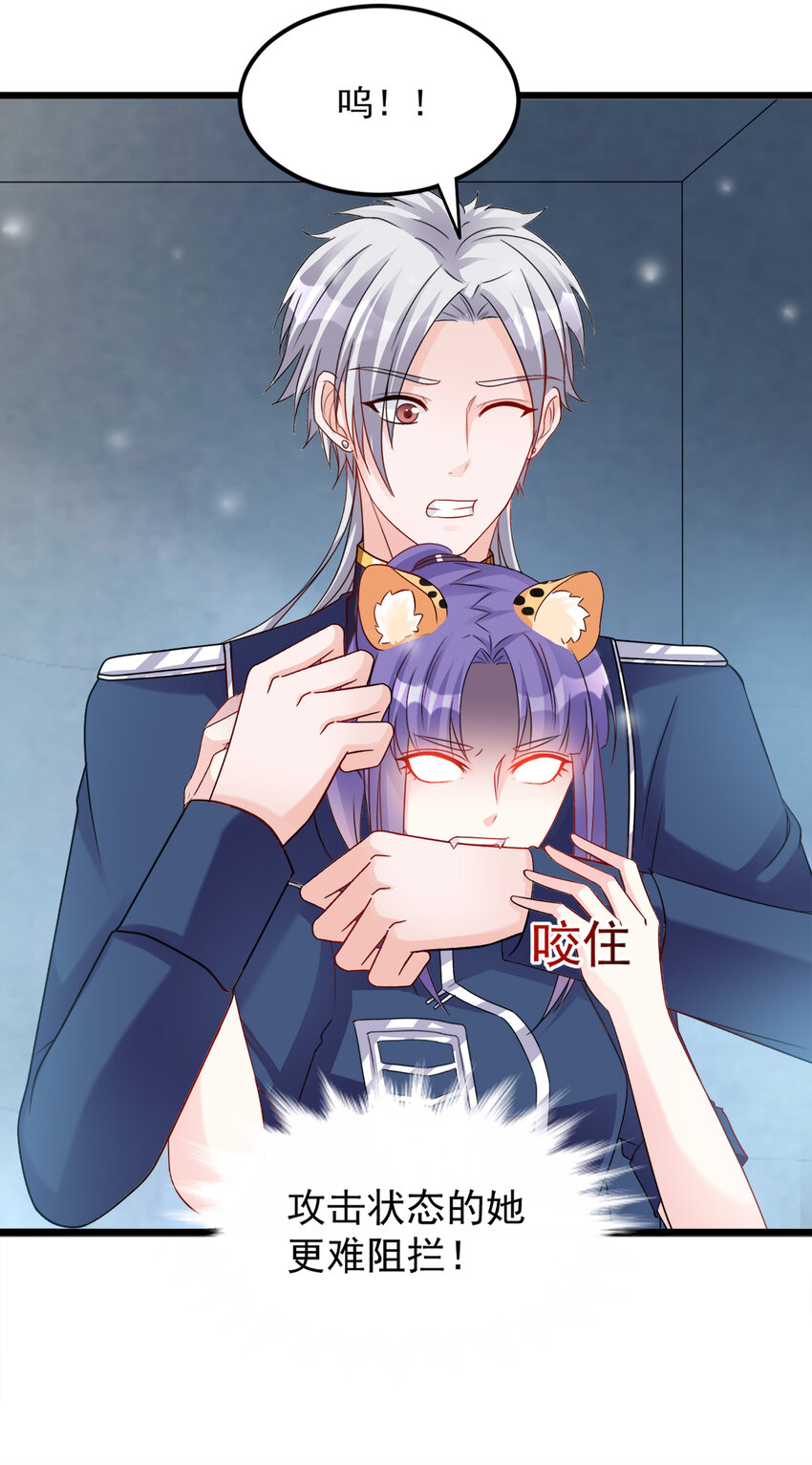 《打开男神的正确姿势》120 第11页