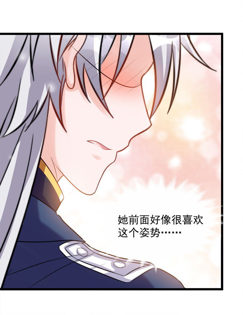 《打开男神的正确姿势》120 第14页