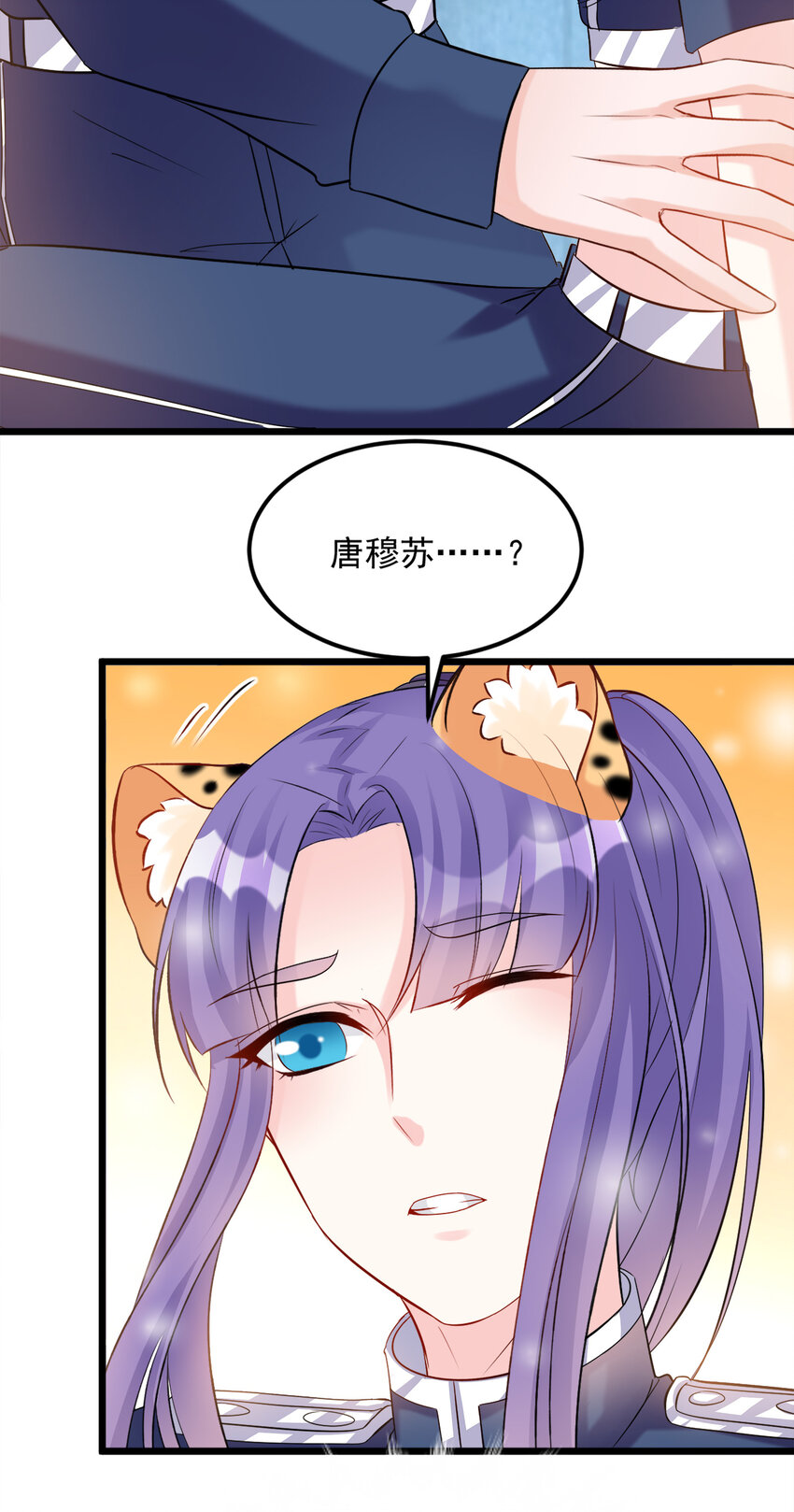 《打开男神的正确姿势》120 第21页