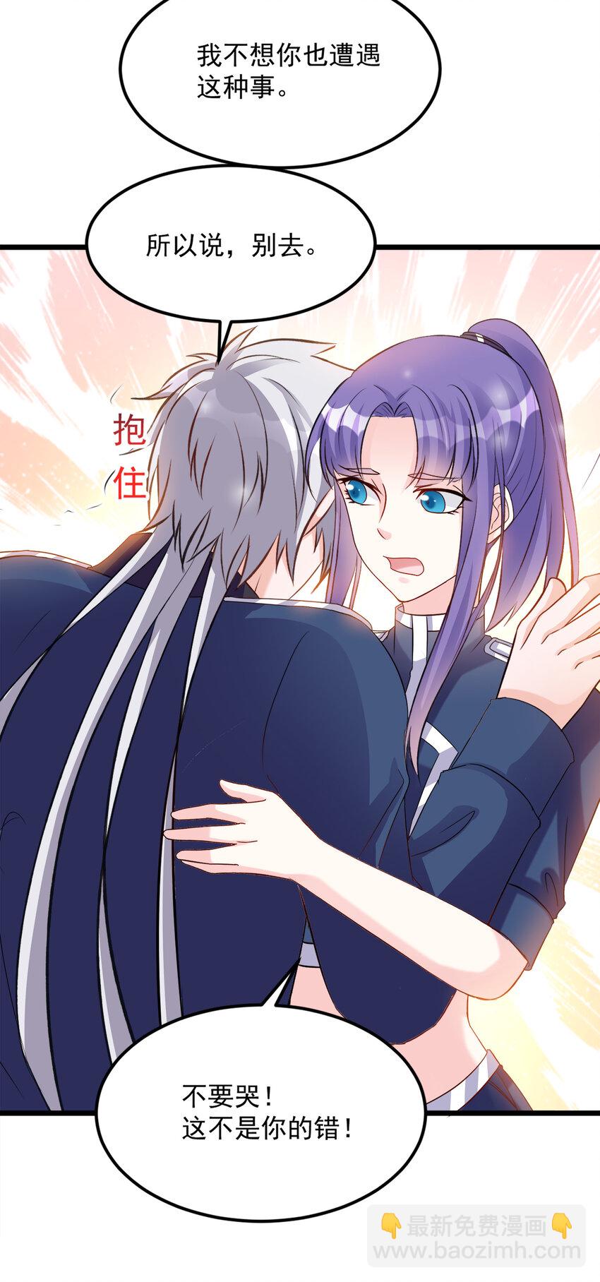 《打开男神的正确姿势》120 第5页
