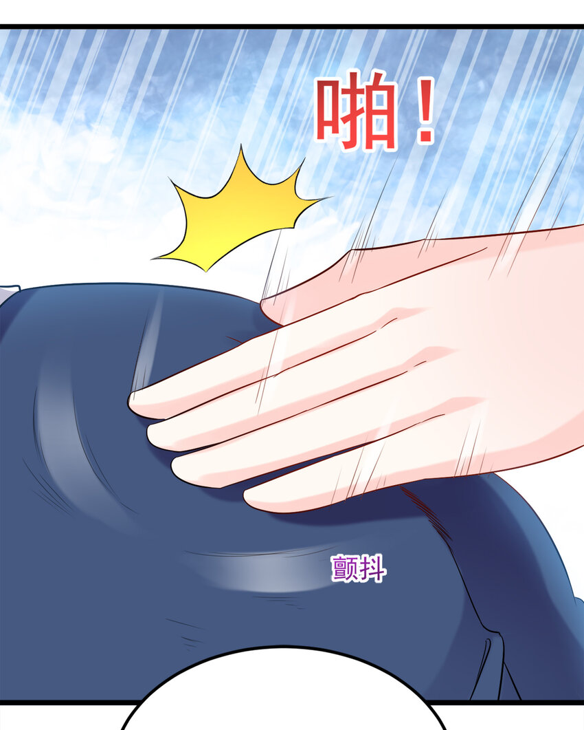 《打开男神的正确姿势》118 第10页