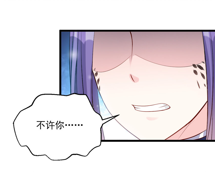 《打开男神的正确姿势》118 第14页