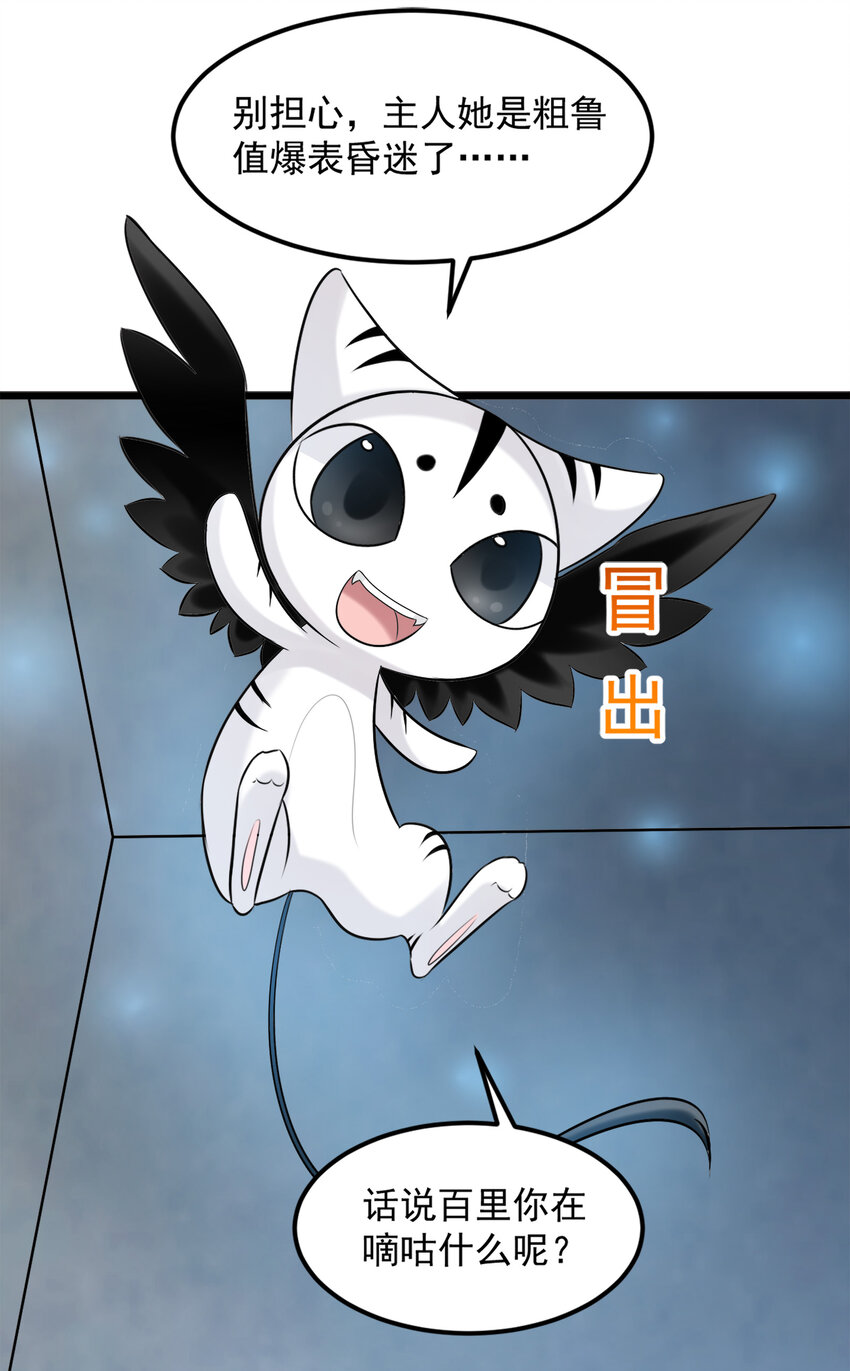 《打开男神的正确姿势》118 第17页