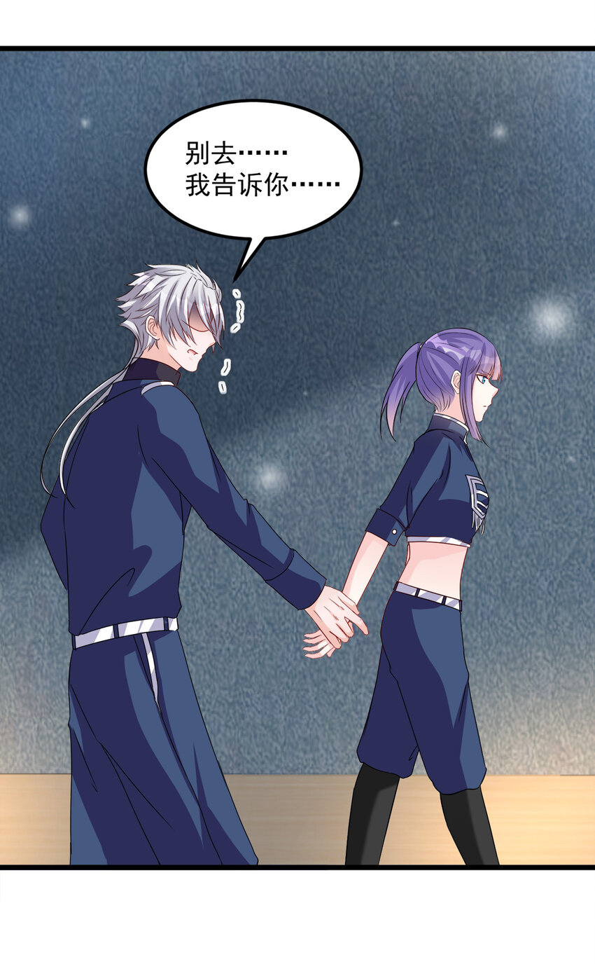 《打开男神的正确姿势》119 第19页