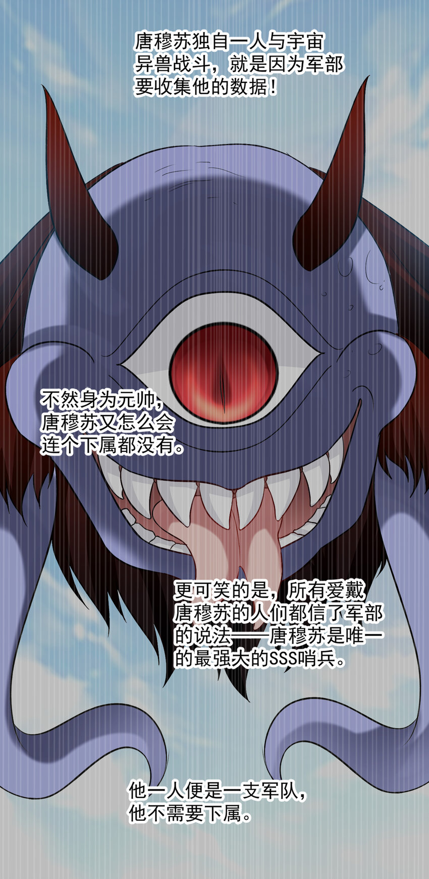 《打开男神的正确姿势》119 第7页
