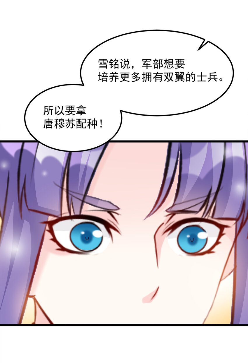 《打开男神的正确姿势》117 第15页