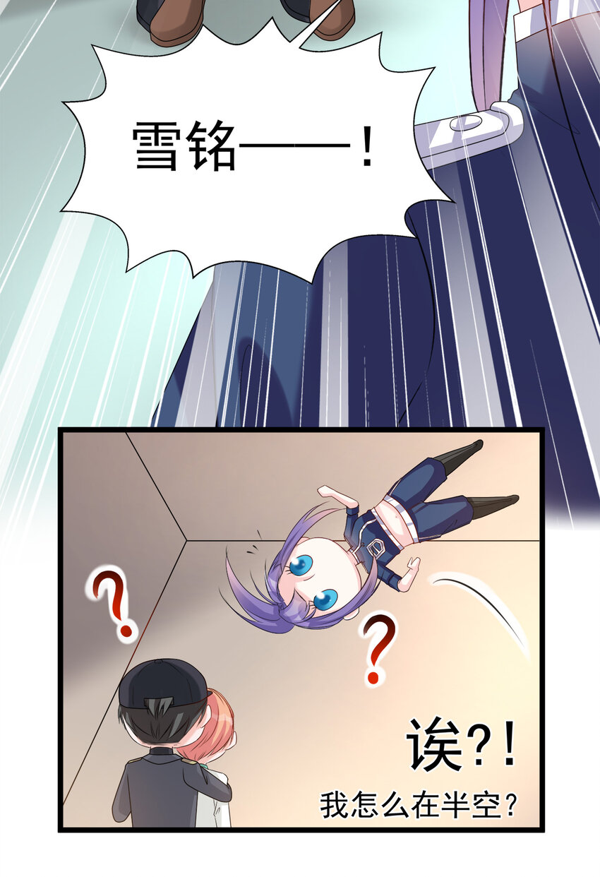 《打开男神的正确姿势》124 124 第10页