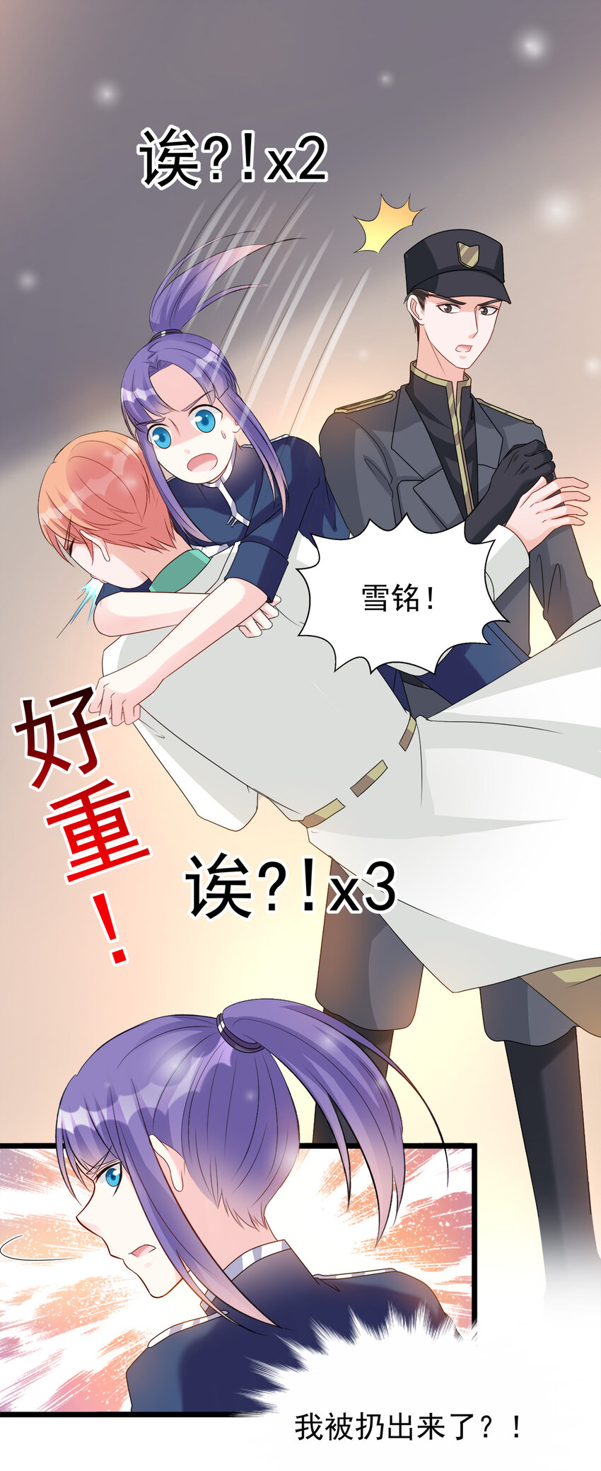 《打开男神的正确姿势》124 124 第11页