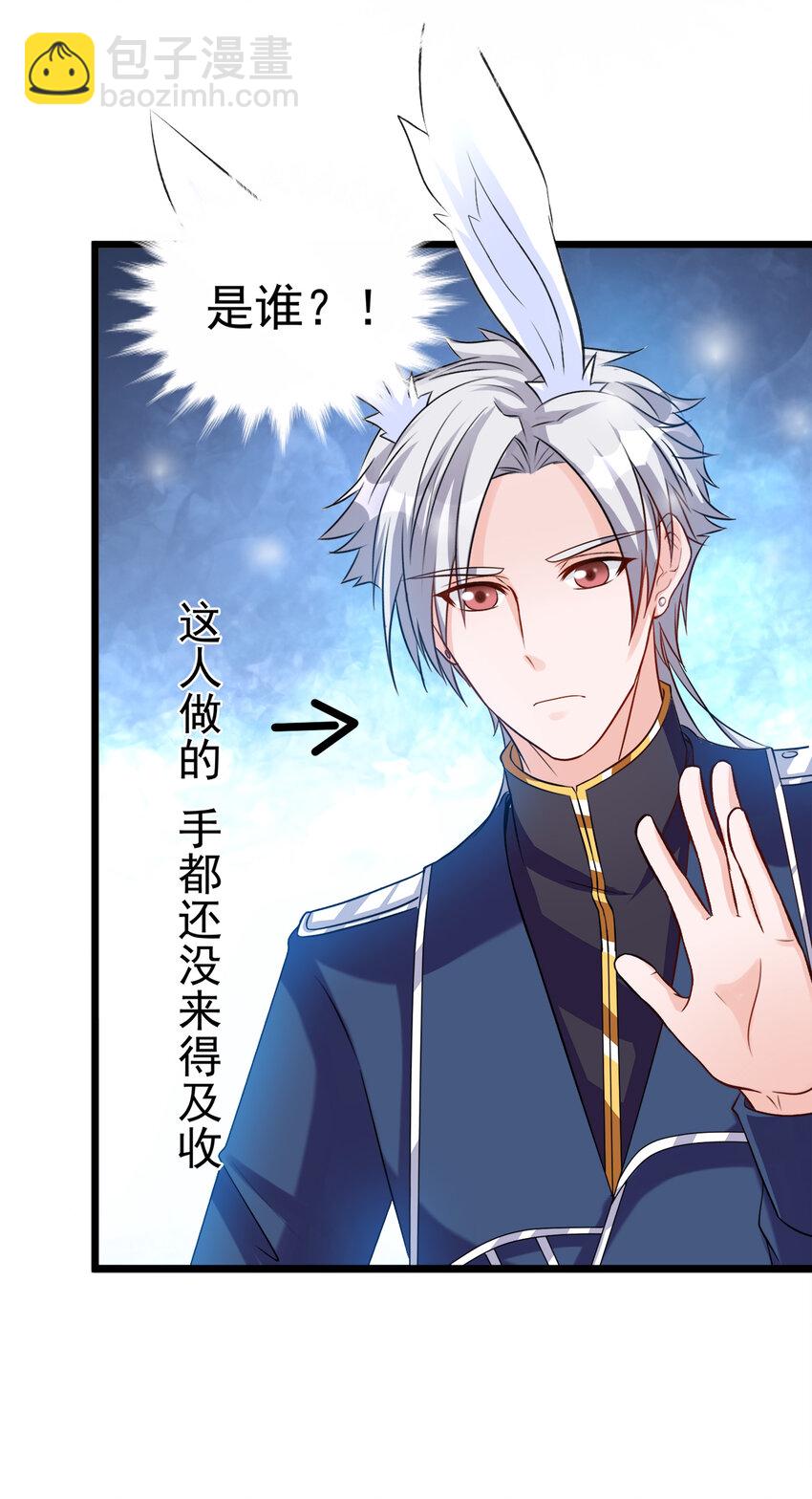 《打开男神的正确姿势》124 124 第12页