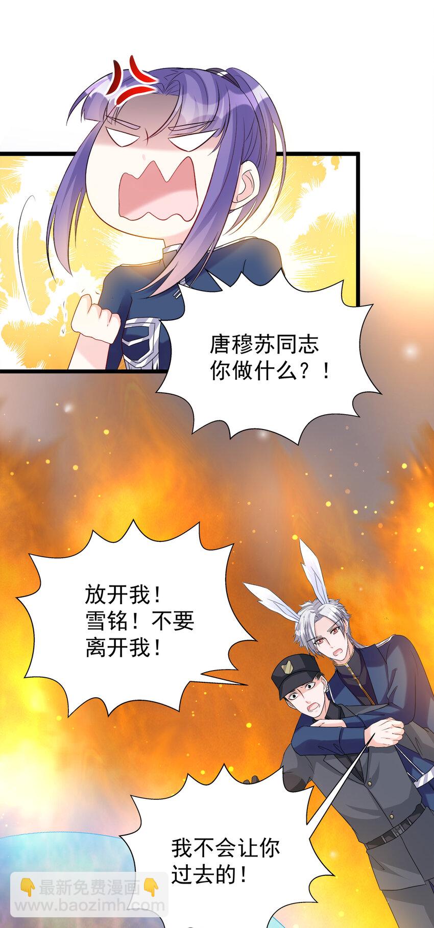 《打开男神的正确姿势》124 124 第13页