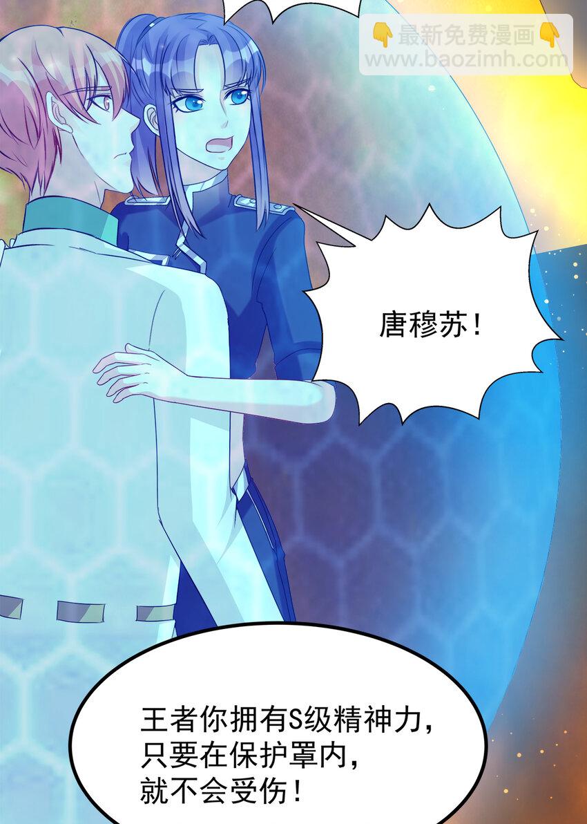 《打开男神的正确姿势》124 124 第14页