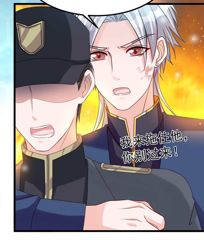 《打开男神的正确姿势》124 124 第15页