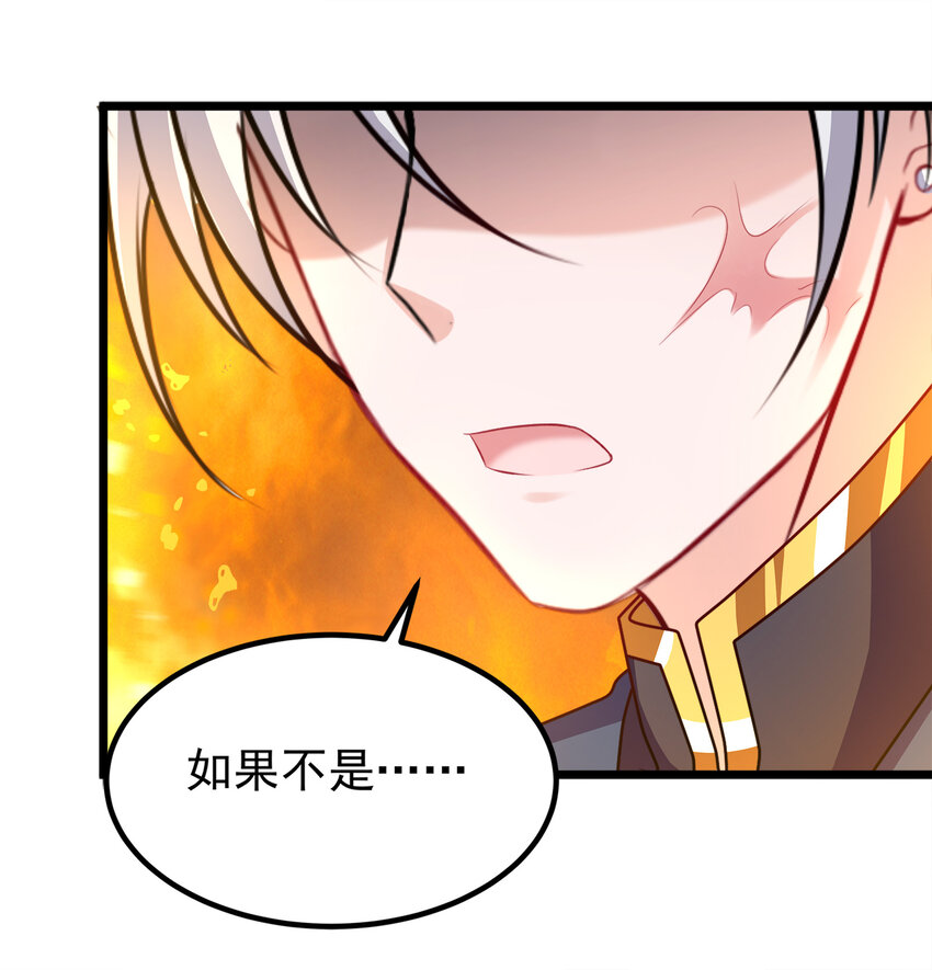《打开男神的正确姿势》124 124 第18页