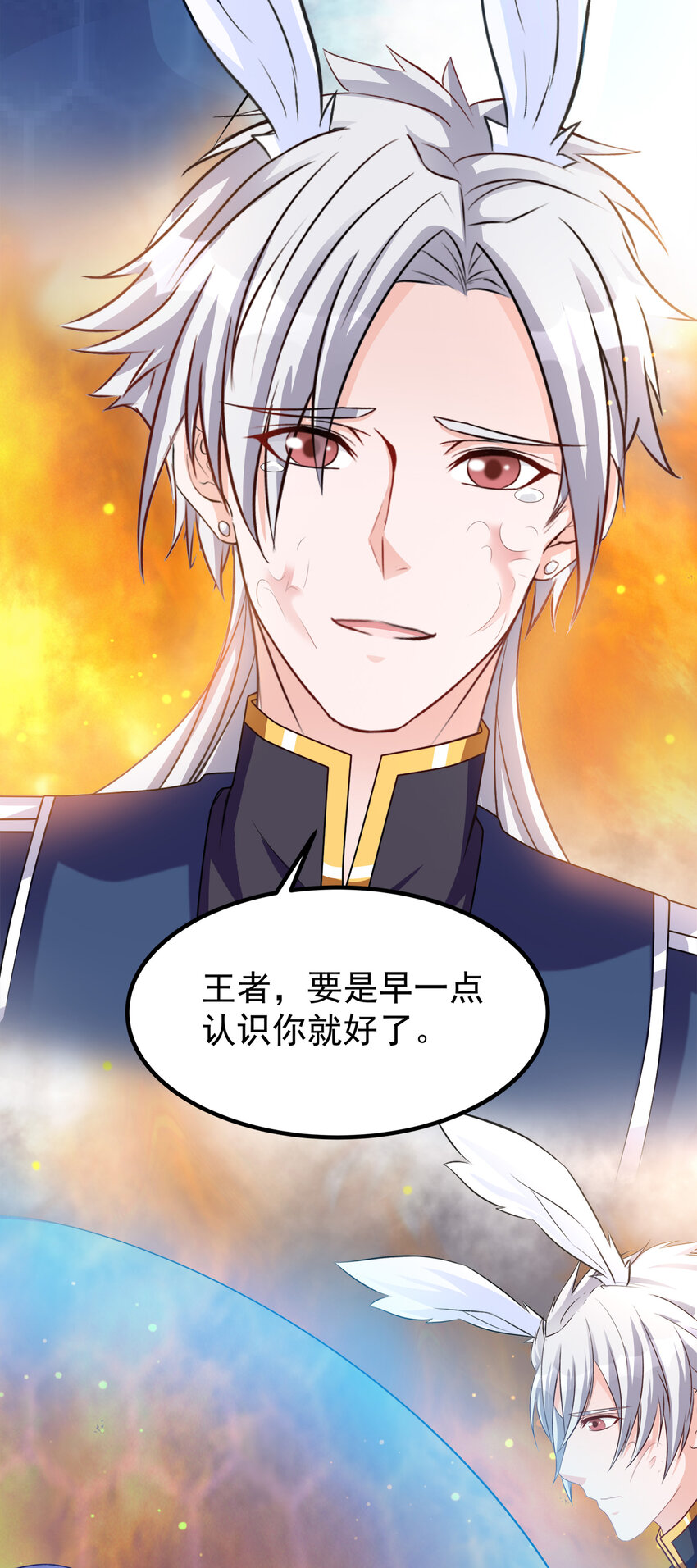 《打开男神的正确姿势》124 124 第20页