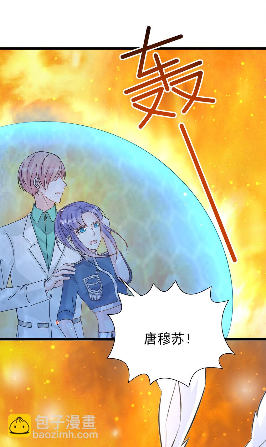 《打开男神的正确姿势》124 124 第23页