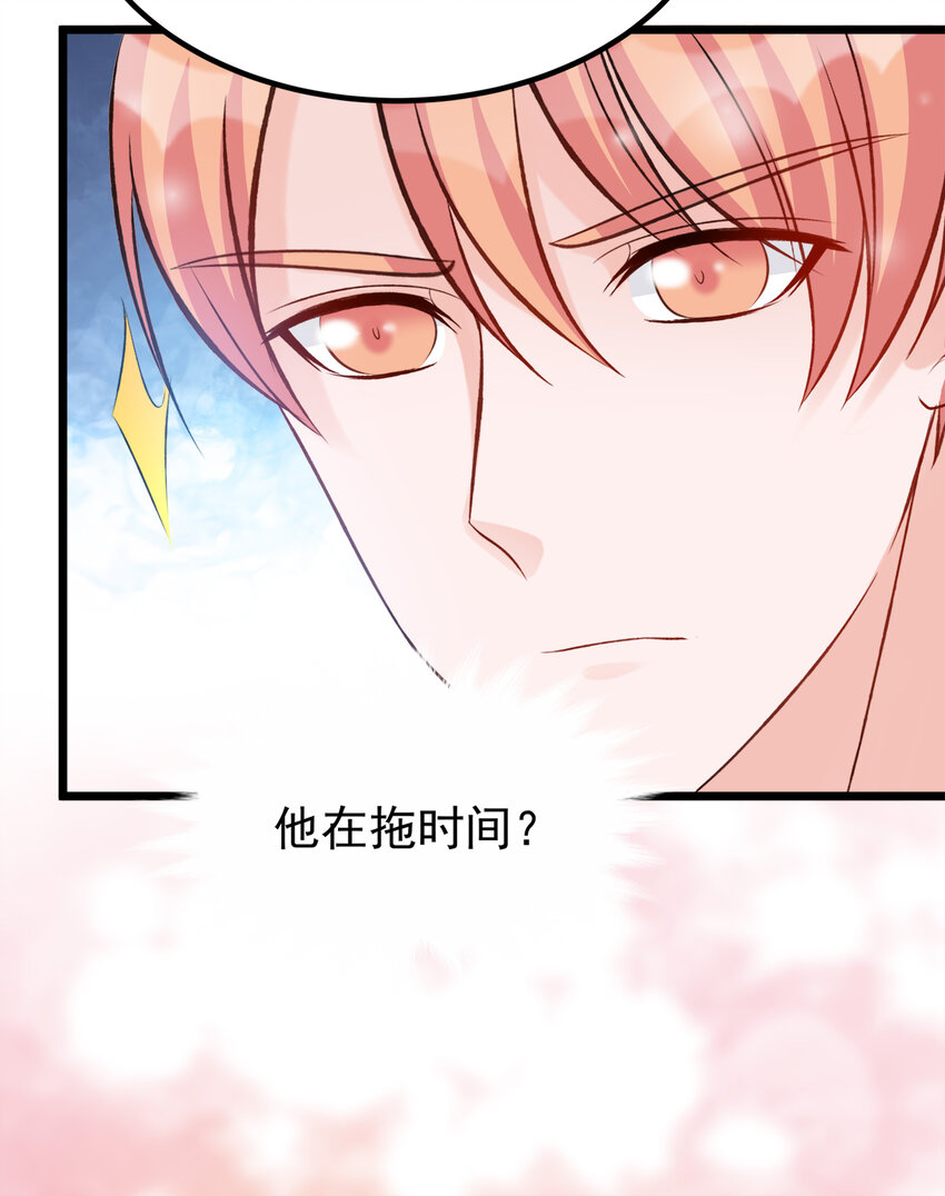《打开男神的正确姿势》124 124 第3页