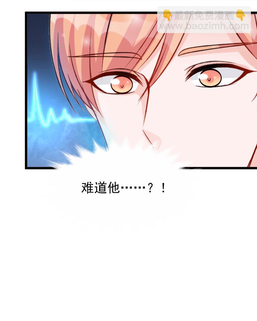 《打开男神的正确姿势》124 124 第5页