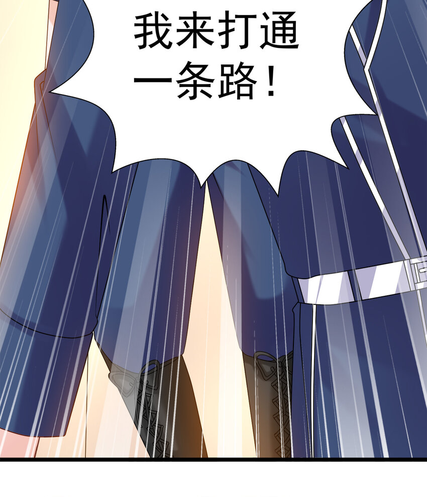 《打开男神的正确姿势》123 123 第11页