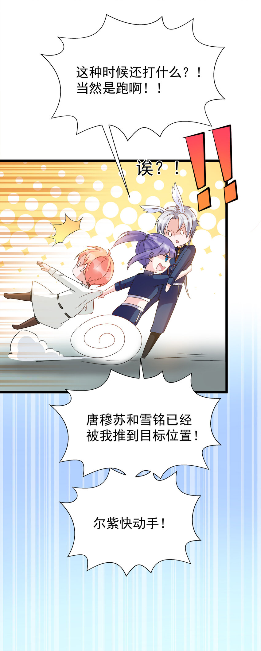 《打开男神的正确姿势》123 123 第13页