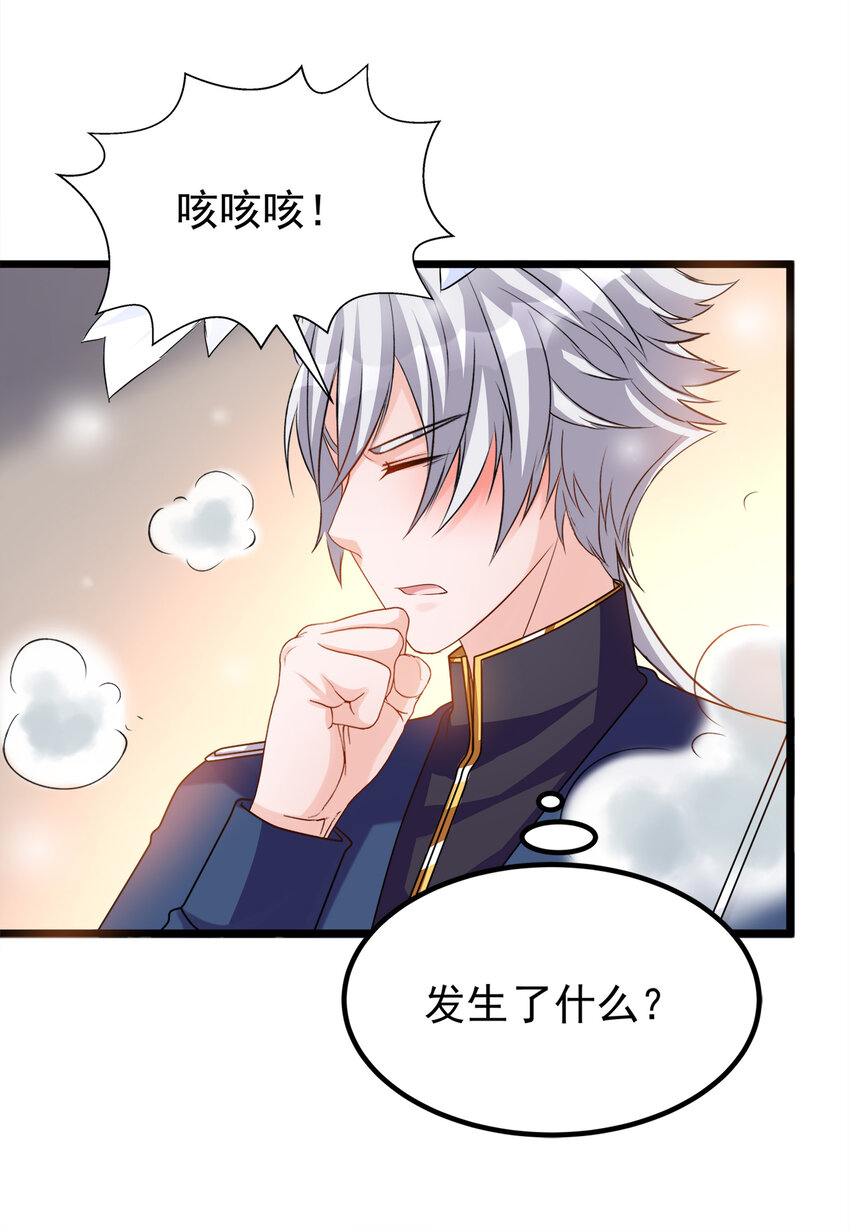 《打开男神的正确姿势》123 123 第15页