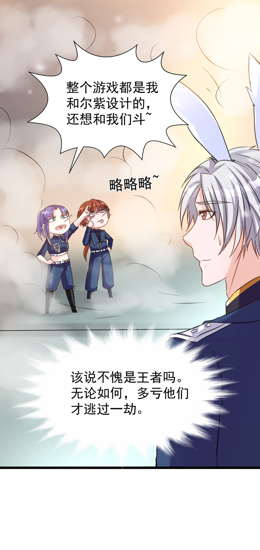 《打开男神的正确姿势》123 123 第17页