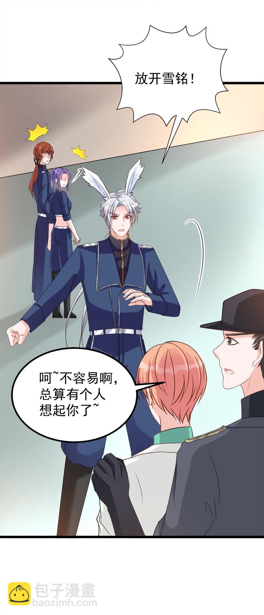 《打开男神的正确姿势》123 123 第19页