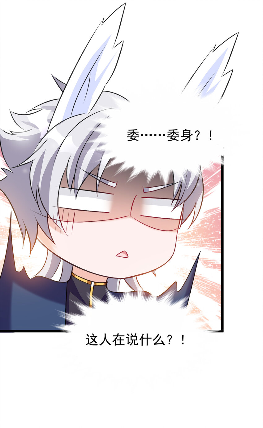 《打开男神的正确姿势》123 123 第21页