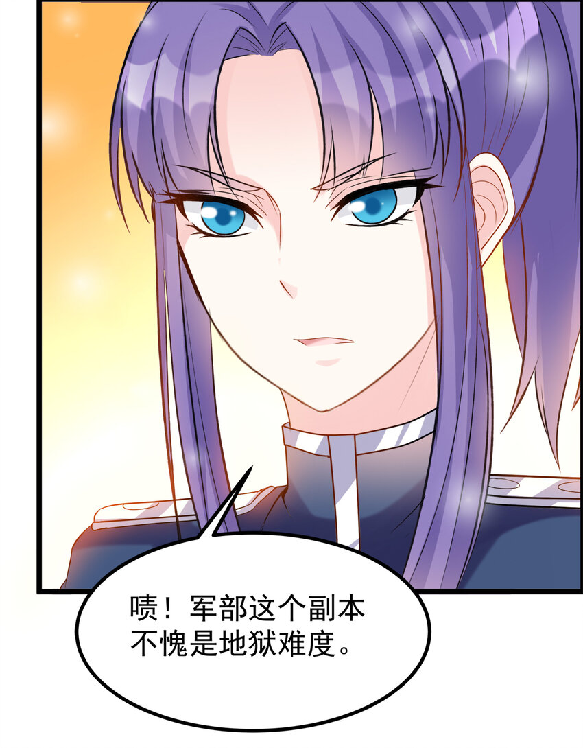 《打开男神的正确姿势》123 123 第4页