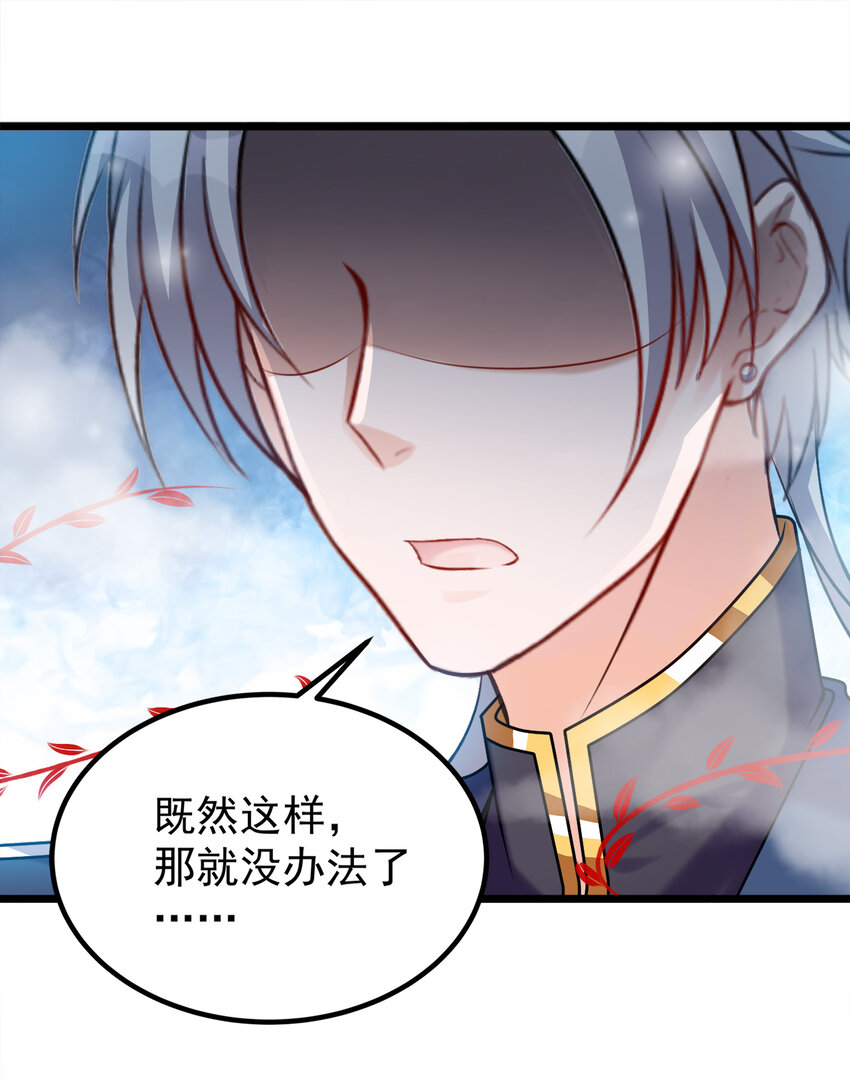 《打开男神的正确姿势》123 123 第7页