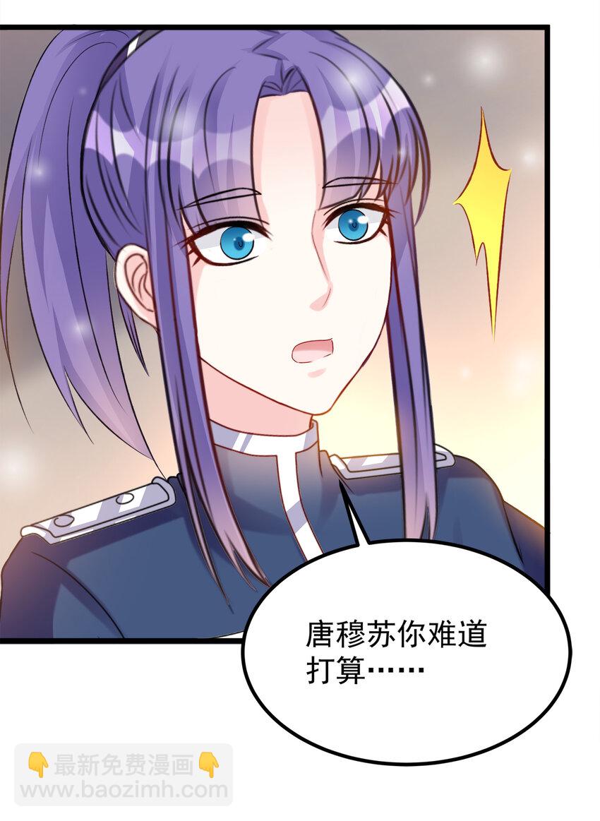 《打开男神的正确姿势》123 123 第8页