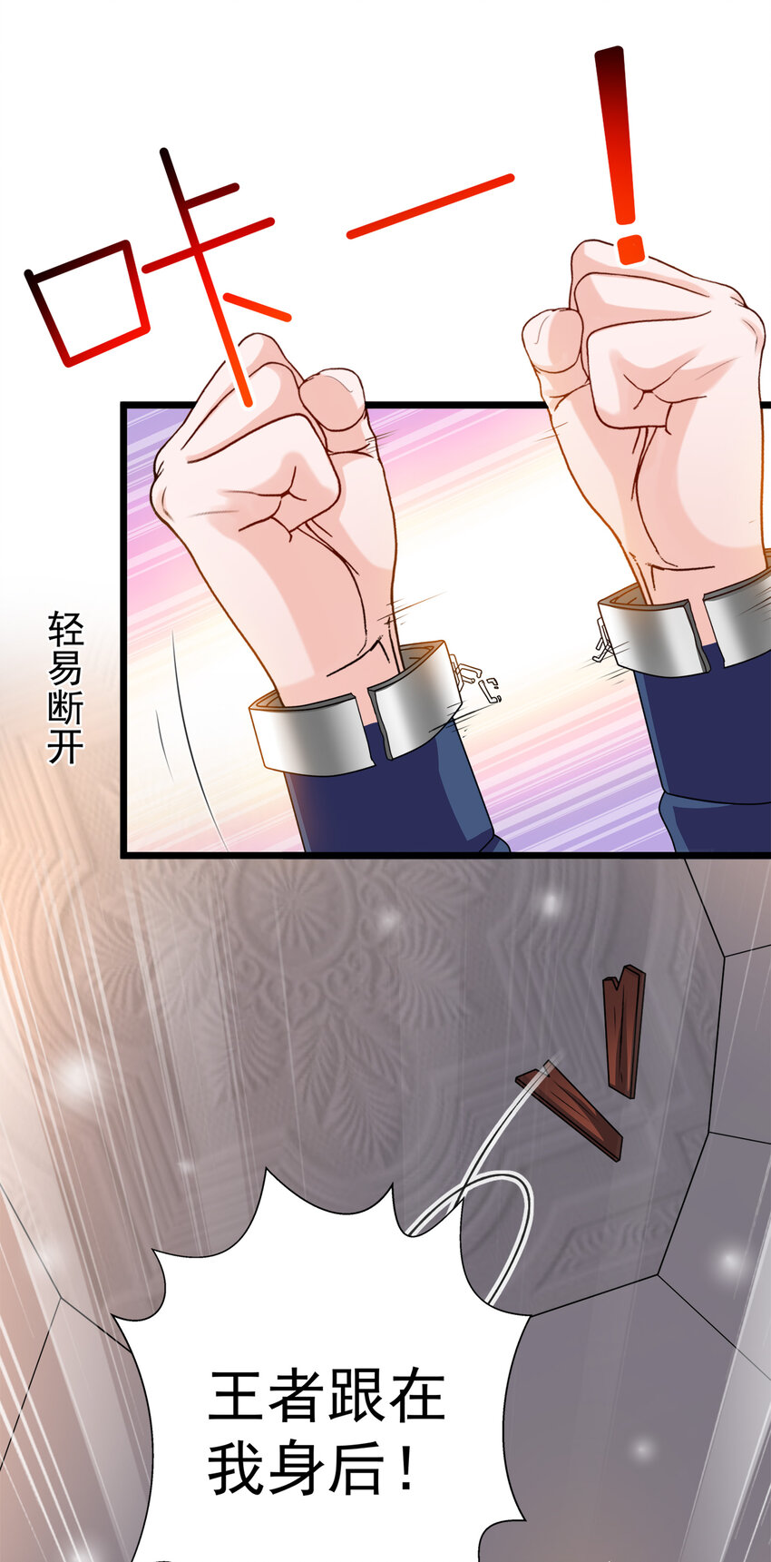 《打开男神的正确姿势》123 123 第9页