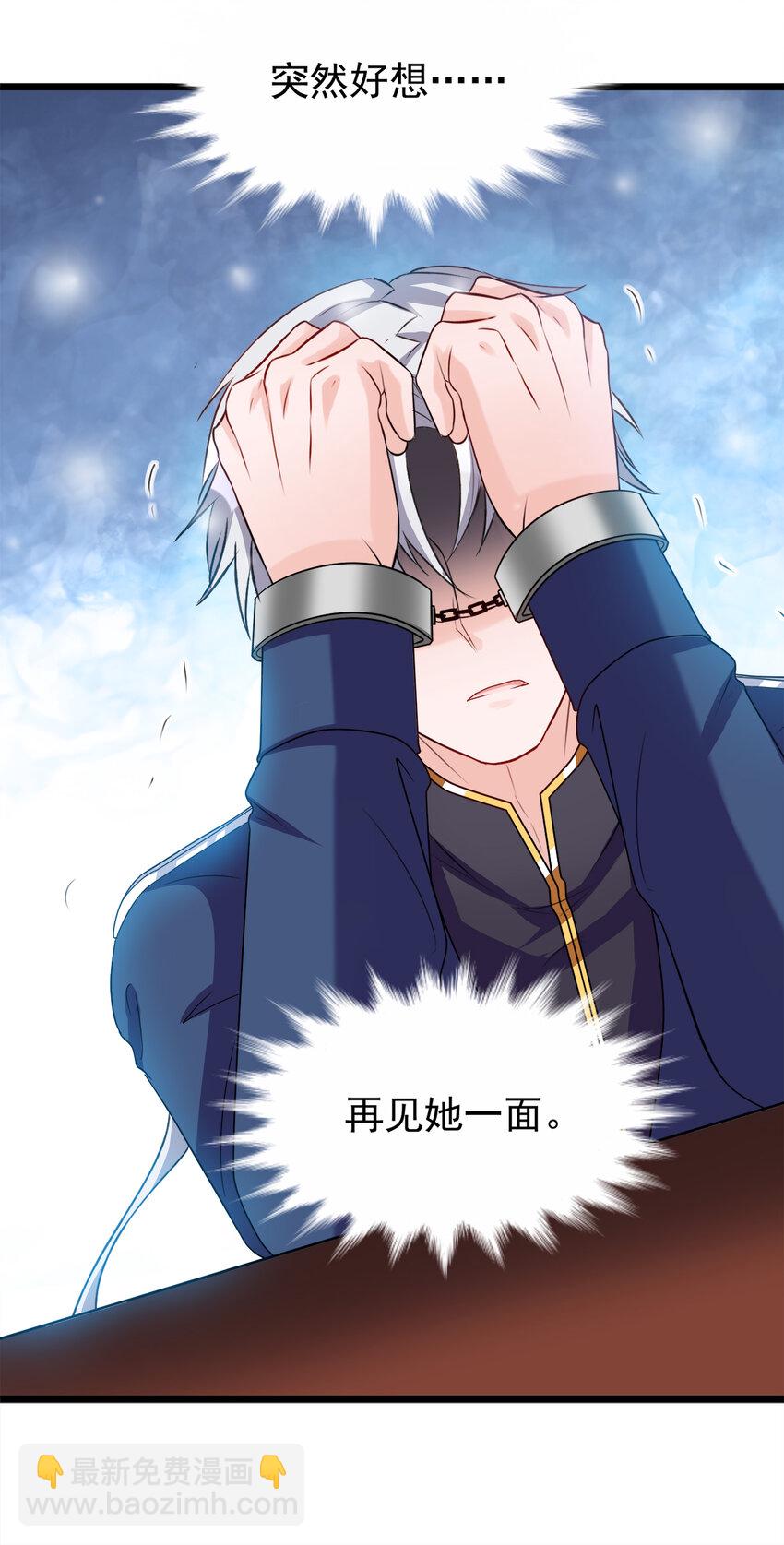 《打开男神的正确姿势》122 122 第10页