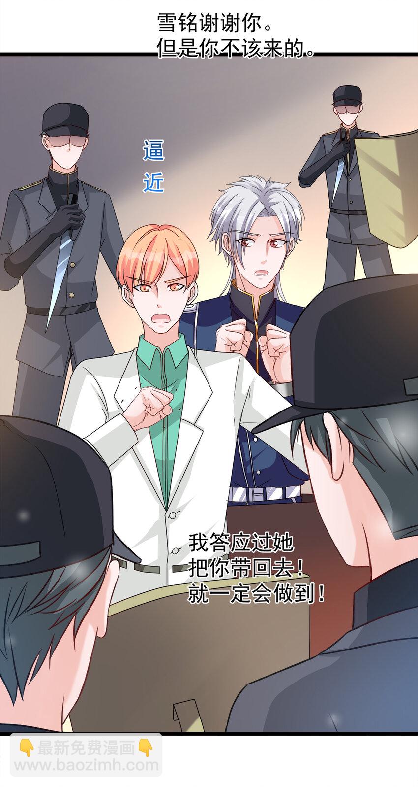 《打开男神的正确姿势》122 122 第16页