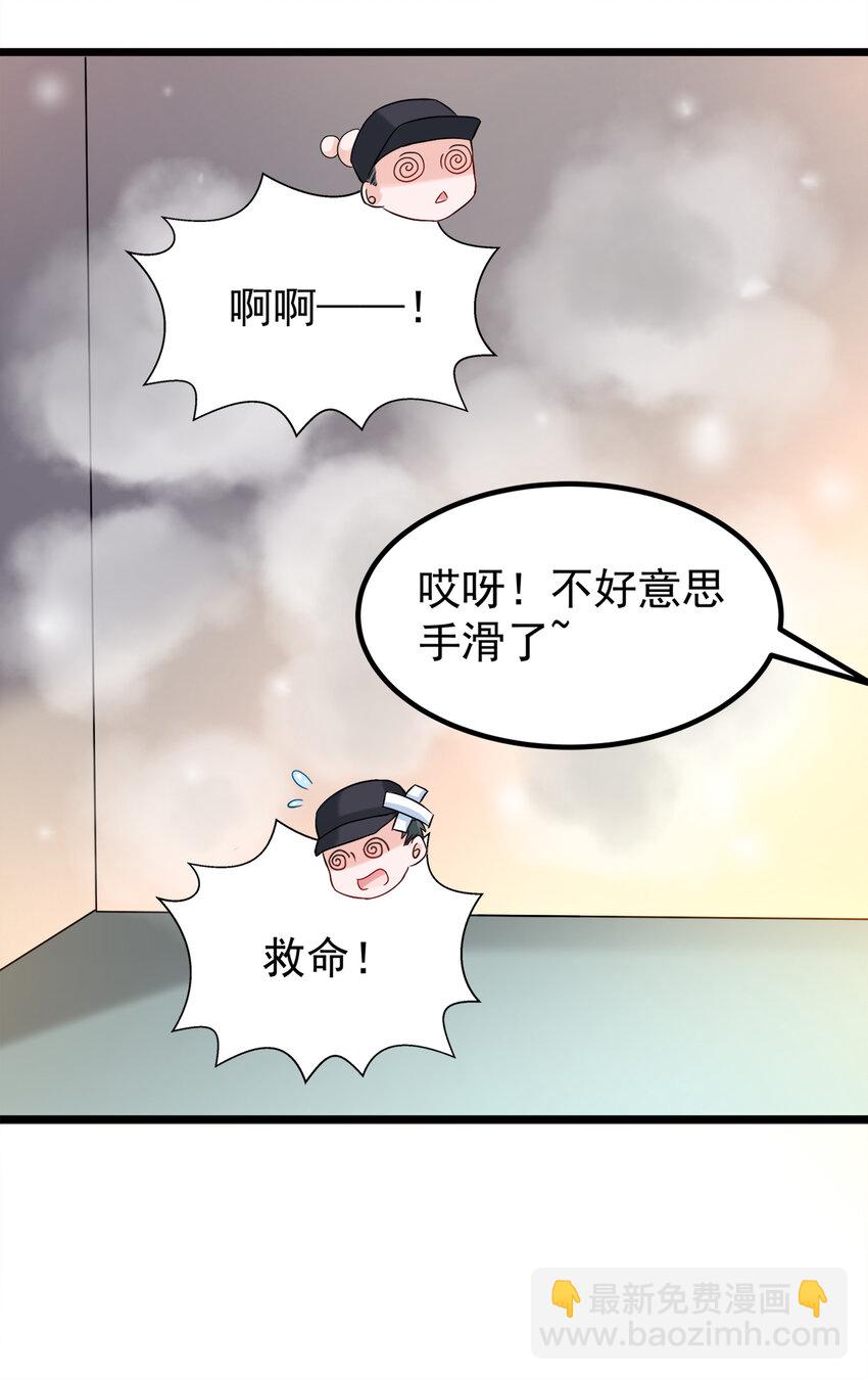 《打开男神的正确姿势》122 122 第19页
