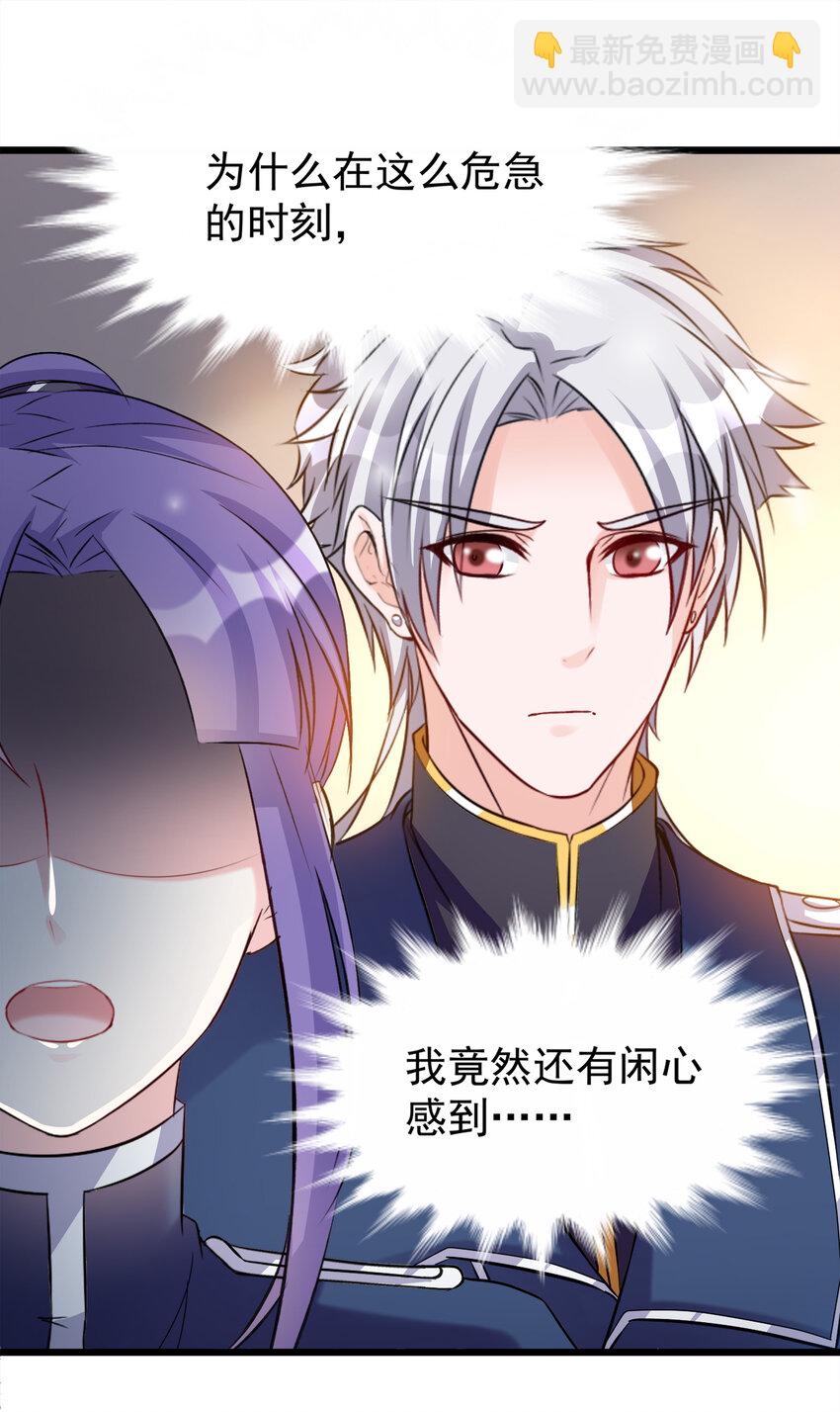 《打开男神的正确姿势》122 122 第25页