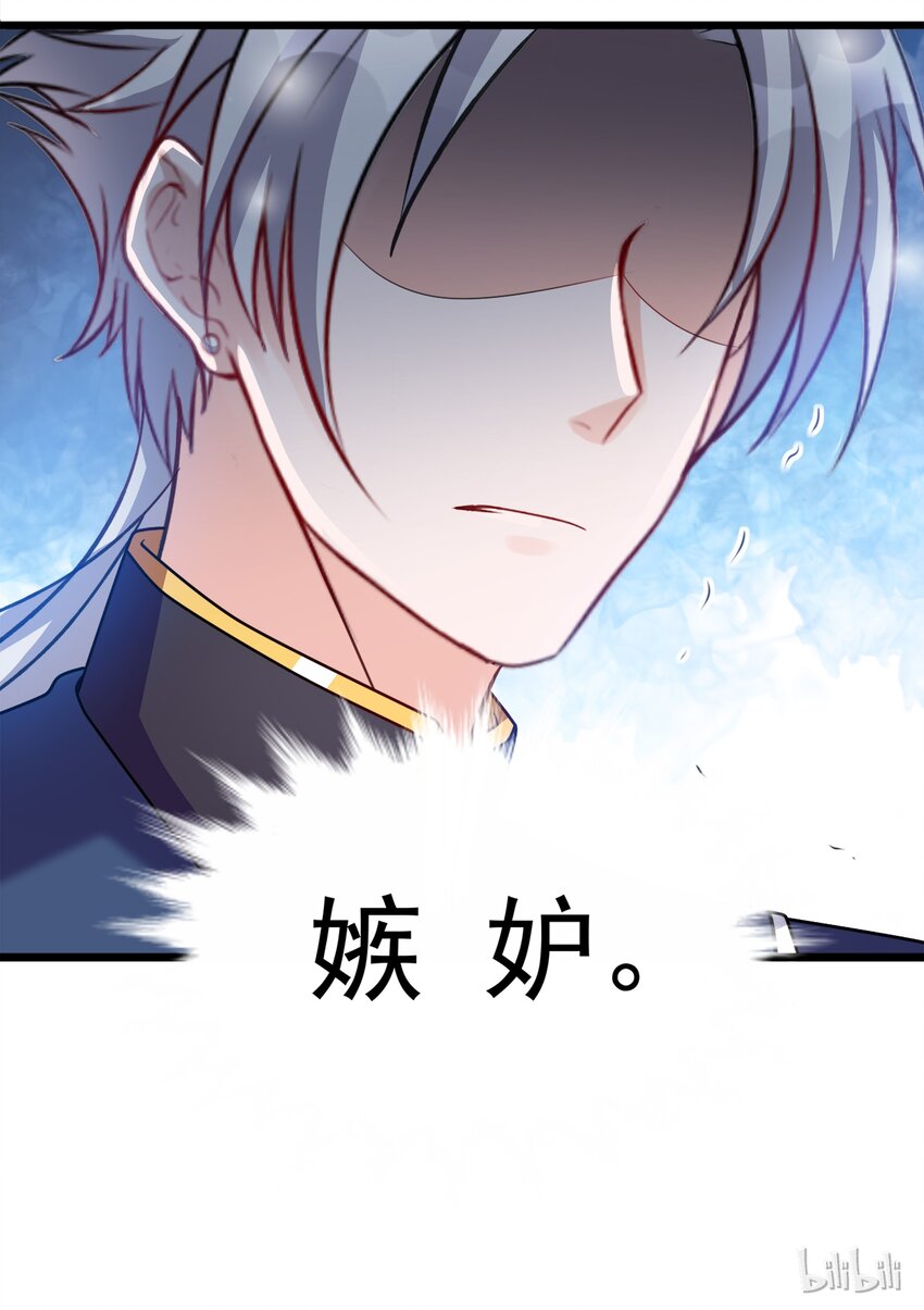 《打开男神的正确姿势》122 122 第26页