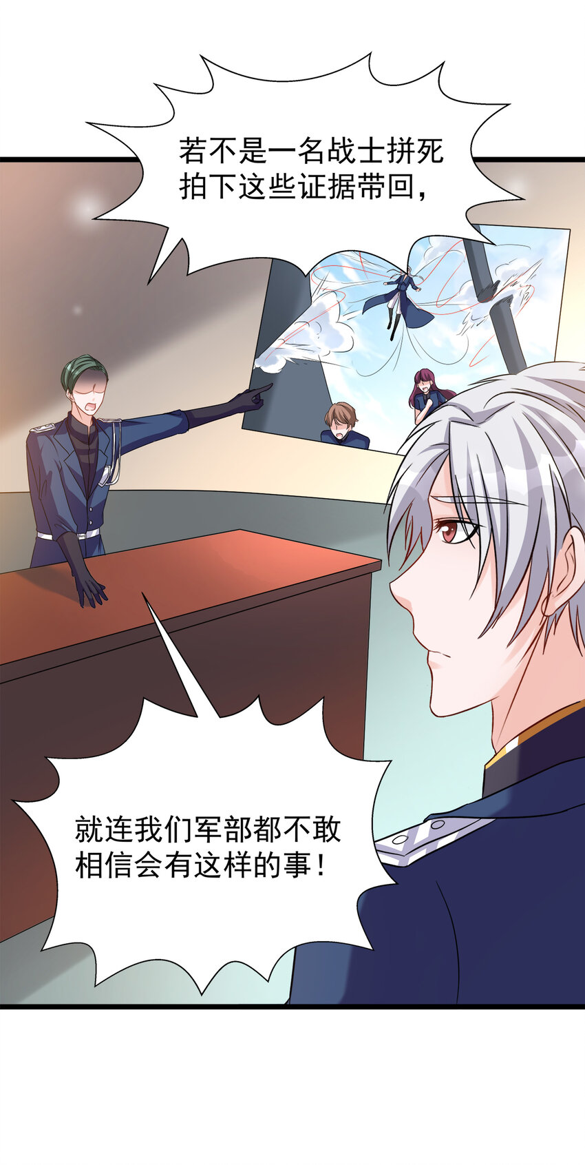 《打开男神的正确姿势》122 122 第2页
