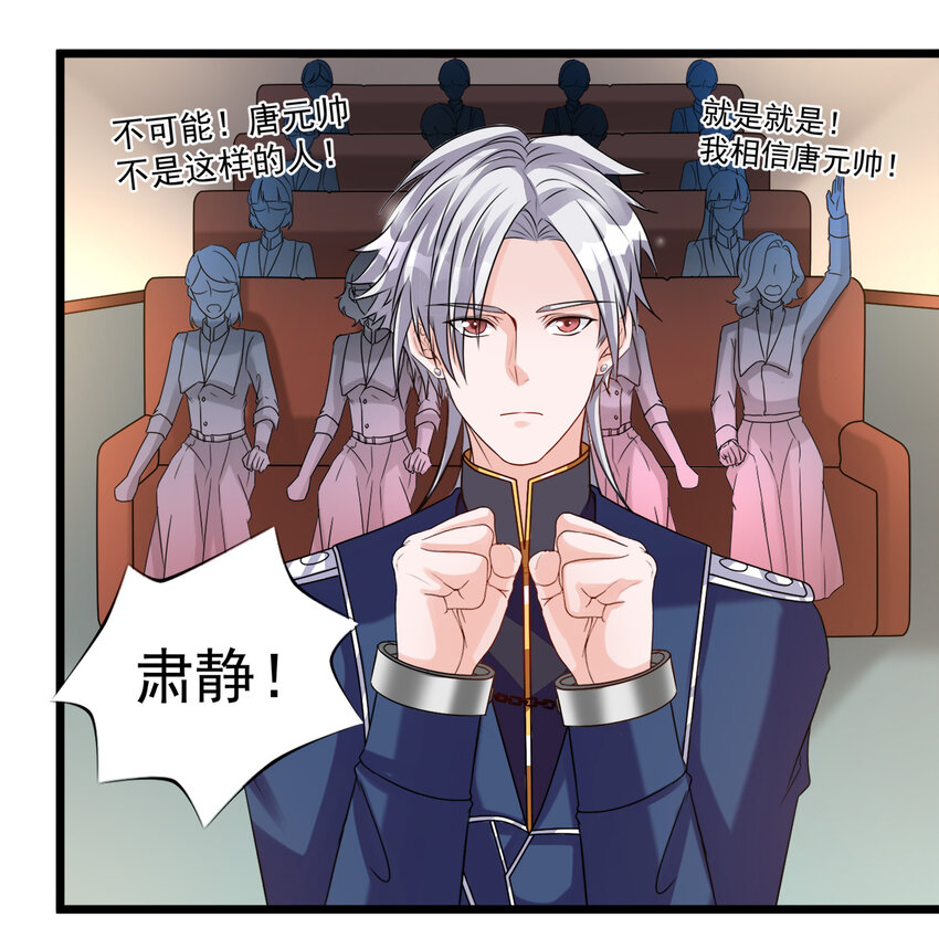 《打开男神的正确姿势》122 122 第3页