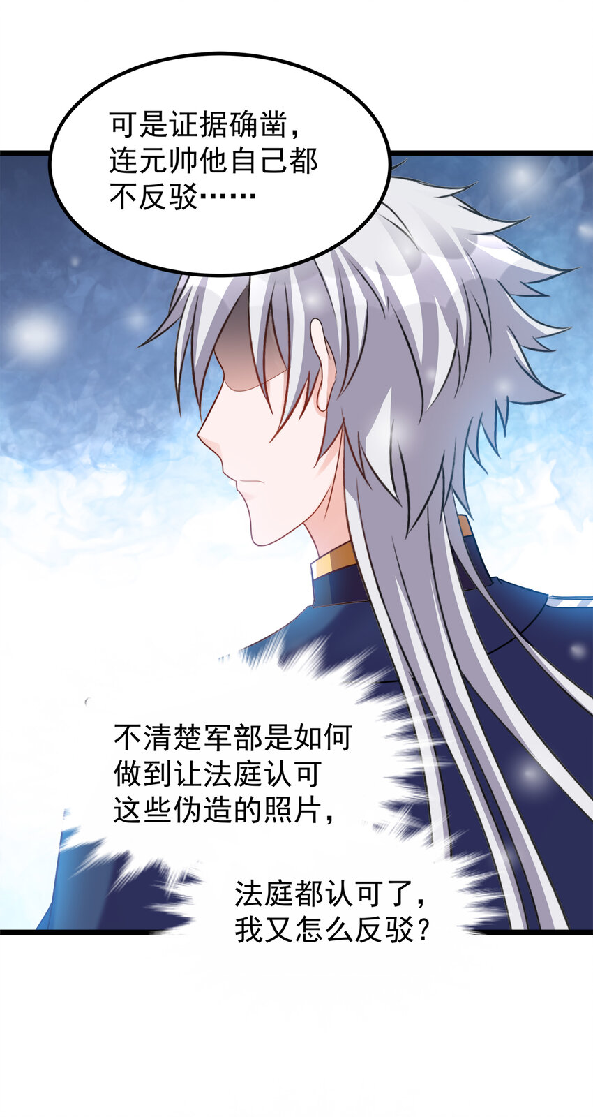《打开男神的正确姿势》122 122 第6页