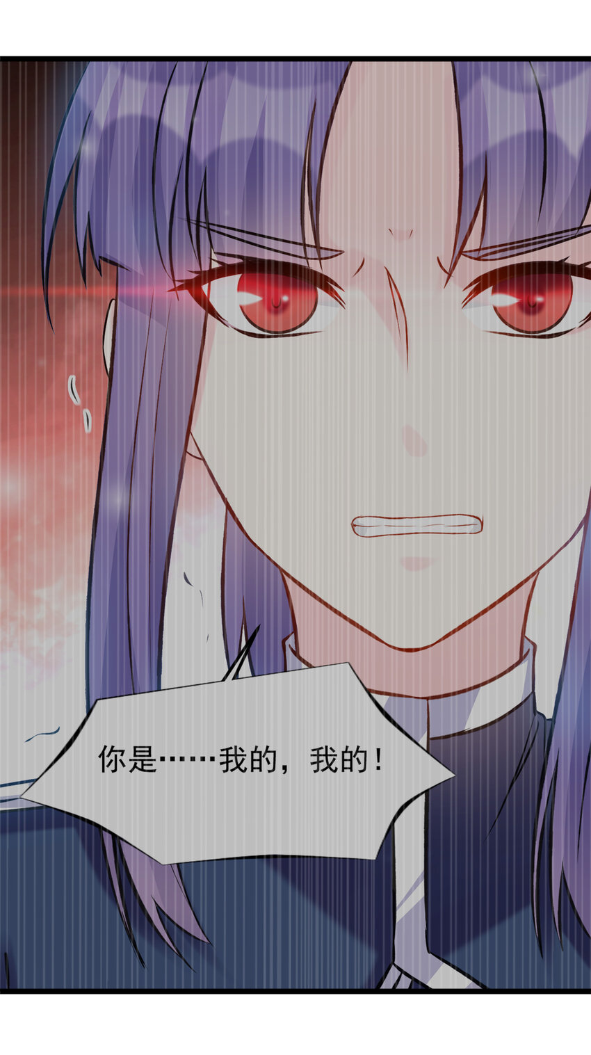 《打开男神的正确姿势》122 122 第8页