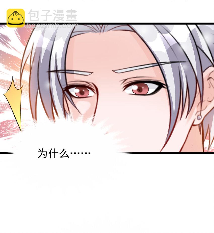 《打开男神的正确姿势》122 122 第9页