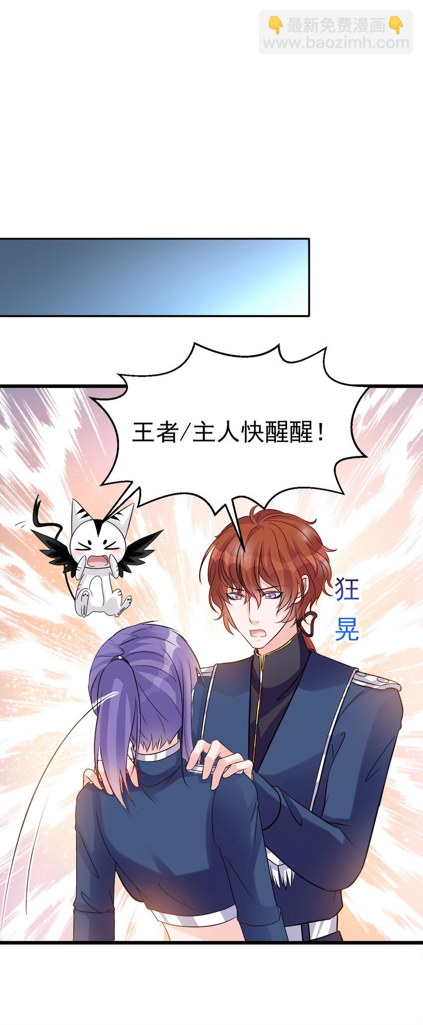 《打开男神的正确姿势》121 第17页