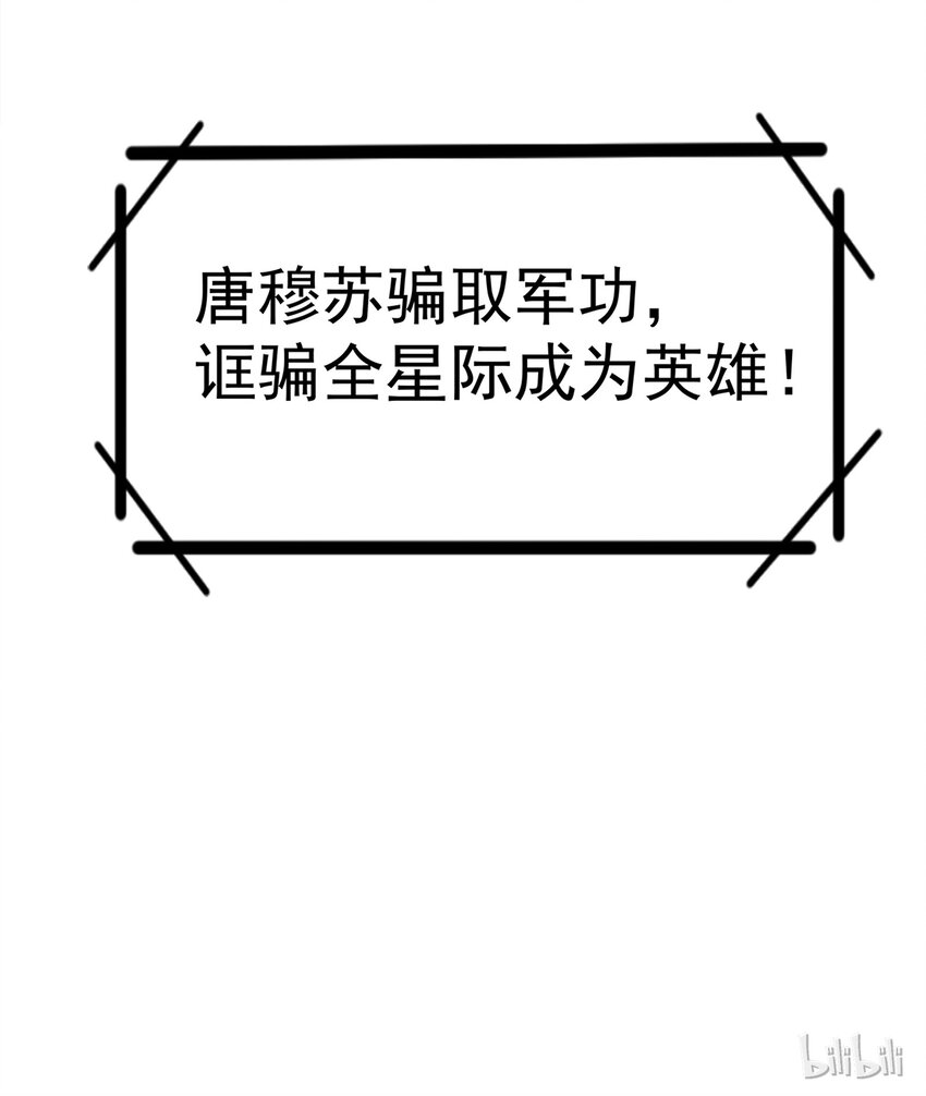 《打开男神的正确姿势》121 第23页