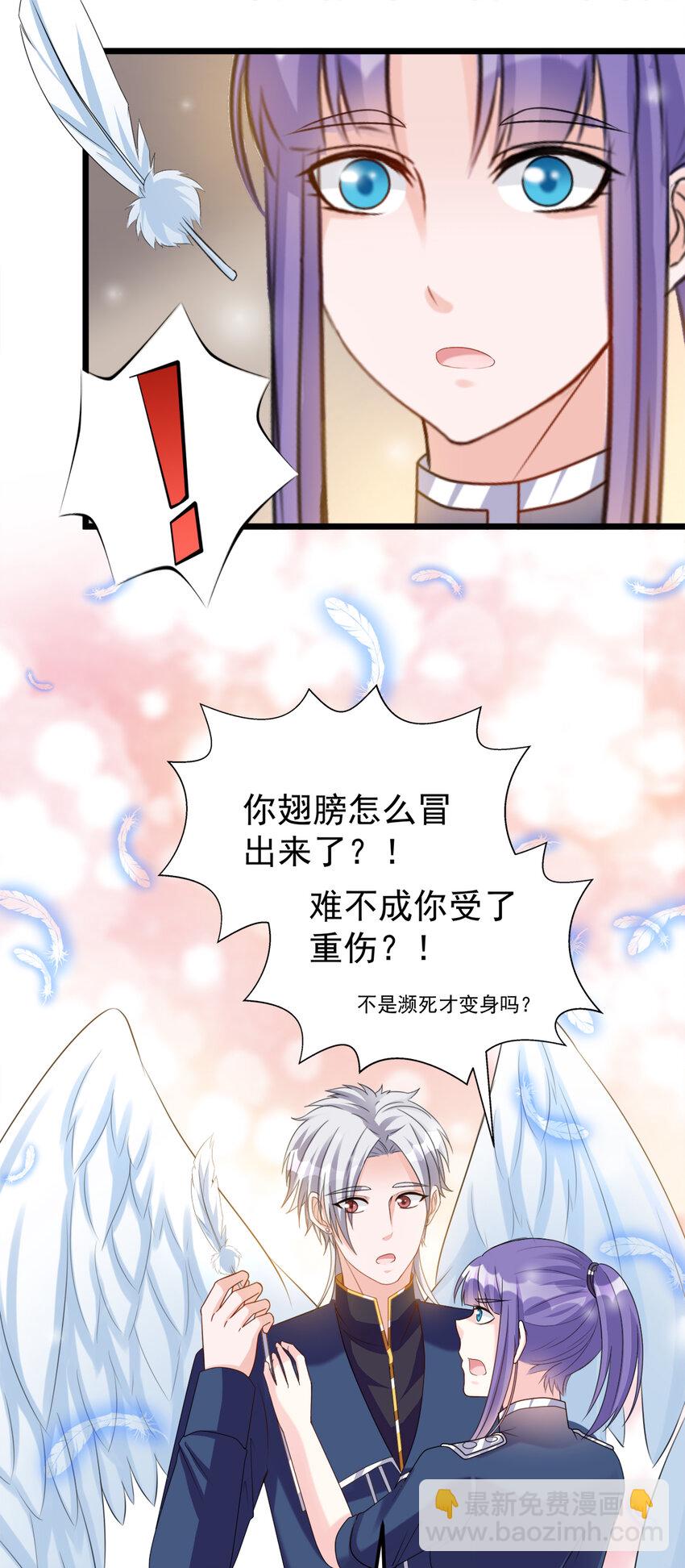 《打开男神的正确姿势》126 126 第10页