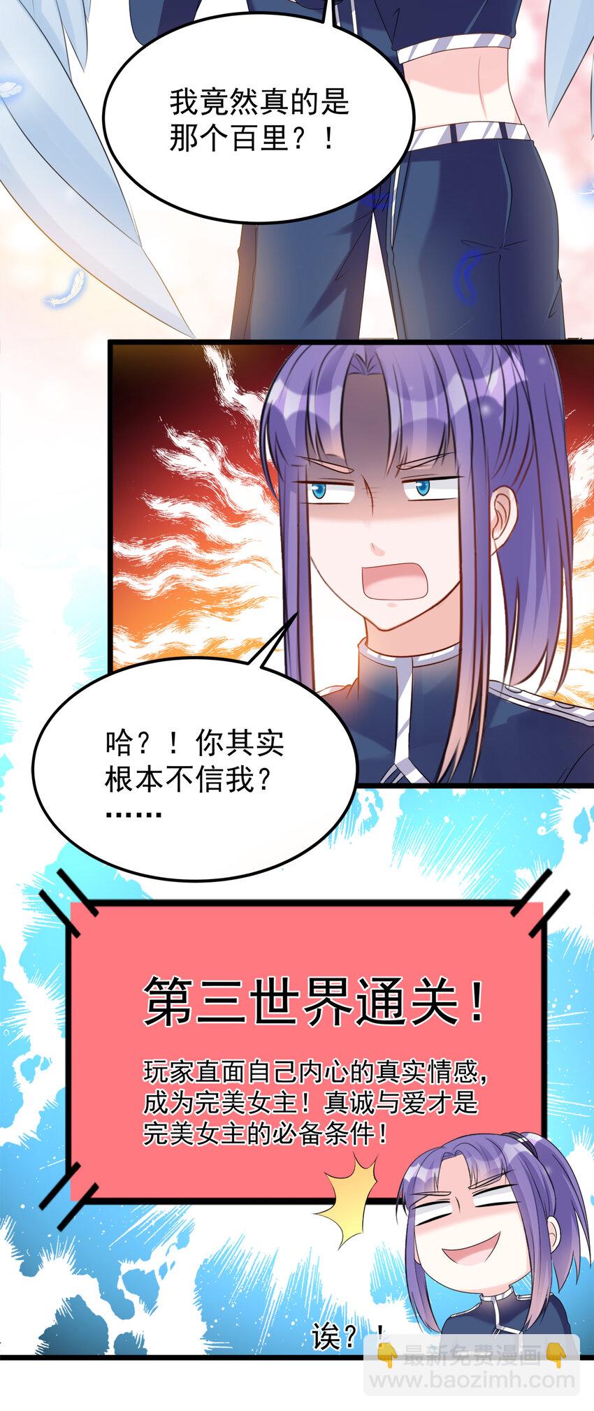《打开男神的正确姿势》126 126 第11页